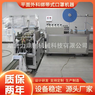 全自动一次性平面外科绑带式口罩机器 绑带式一拖一口罩生产线