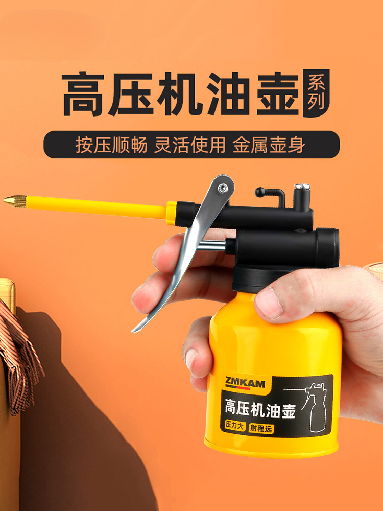 机油喷壶注油器齿轮油加注器高压机油壶滴壶手动加油壶小机油枪壶