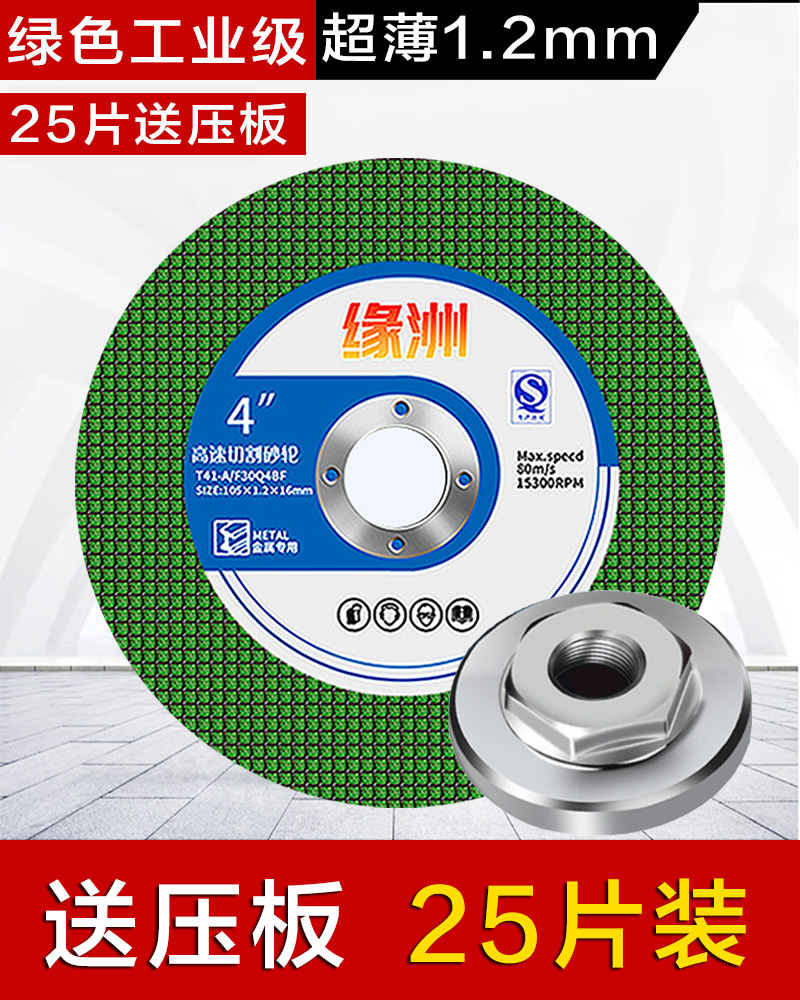 Hoja de corte de molino de ángulo de Yuanzhou Hoja de molienda metálica Hoja de molienda de acero inoxidable Hoja de molienda especial Hoja de sierra de molienda manual