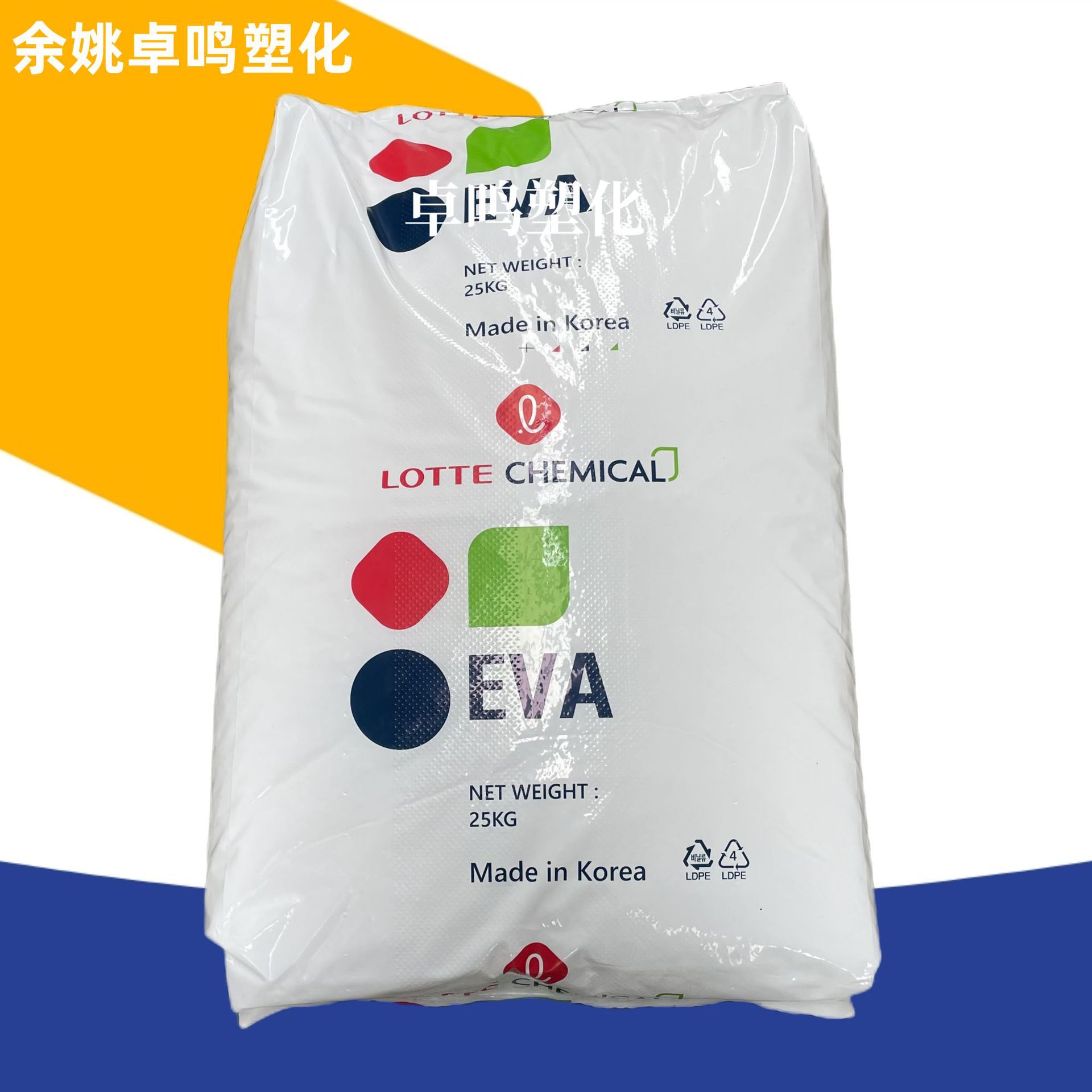 EVA VA910乐天化学(新包装)可粘结抗氧化包装热熔级塑料原料颗粒