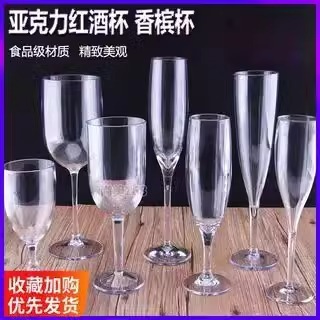 シャンパングラス ゴブレット プラスチック 赤ワイングラス アクリル透明ワイングラス ブランデーバー カクテルグラス|undefined