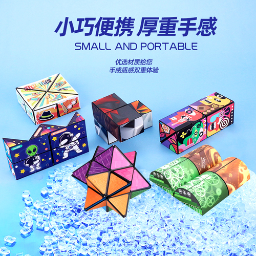 3D Transformable Geometric Magnetic Children's Toy for Brain Development, a Three-Stage Stereo Transforming and Flipping Magic Cube