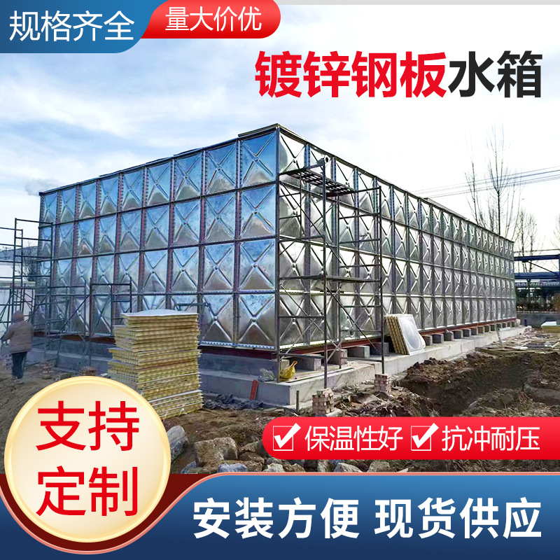 镀锌钢板水箱SNC玻璃钢生活消防组合装配式长方形不锈钢水箱