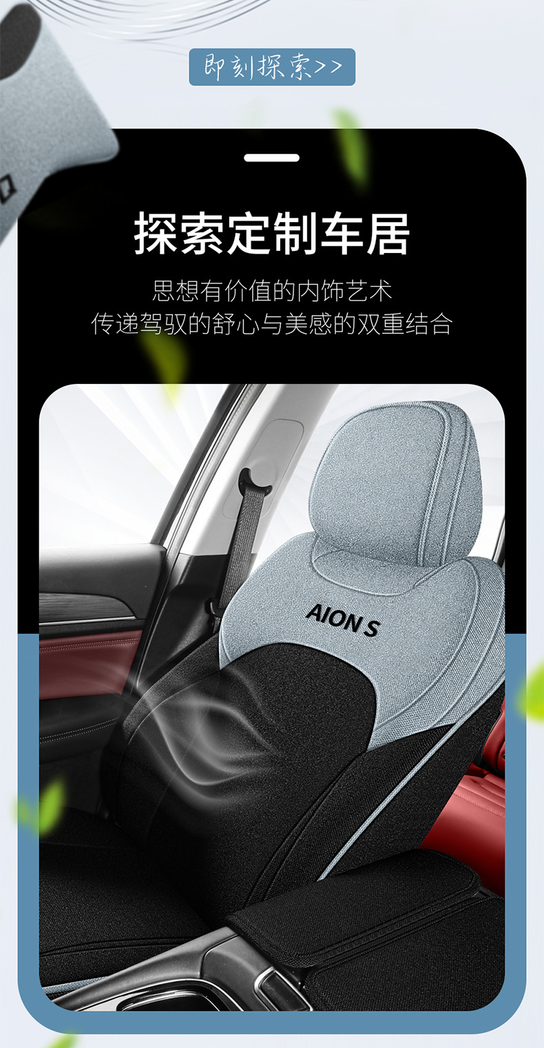 GAC SPLUS car seat cover is fully surrounded by four seasons universal seat cover special cotton and linen seat cover for special cars