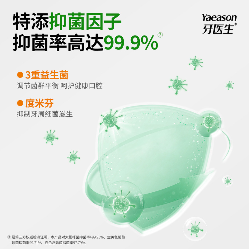 益生菌漱口水大瓶家用500ml无酒精12小时清新口气 清洁护理牙龈|undefined