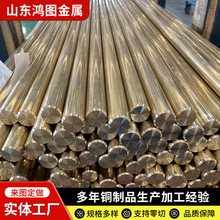 黄铜棒厂家 H62黄铜棒 H59黄铜棒 H65黄铜棒大直径实心铜棒可切割