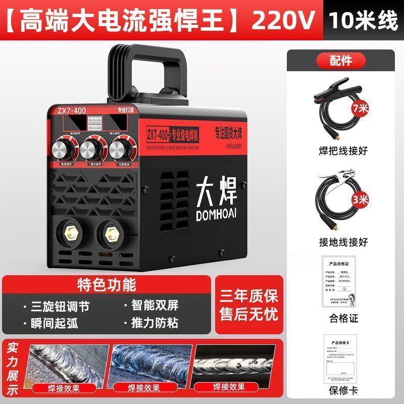 380v小型小霸王双电压自动便携式全套315电焊机220v家用源头工厂|undefined