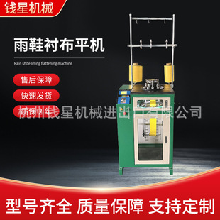 QJF-PJ-95��Ь�r���Cȫ�ԄӼ��������C�O������Ԅ���Ь�r��ƽ�C