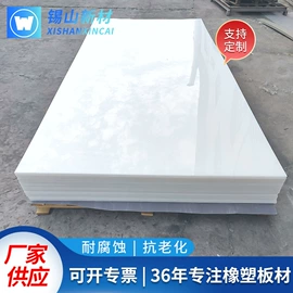 PP塑料板;PVC塑料板;PE塑料板