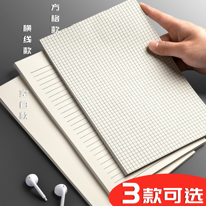 Papel de cuadrícula, cuadrícula pequeña, cuadrícula de doble cara, papel de borrador grueso, borrador de cálculo matemático especial para estudiantes universitarios