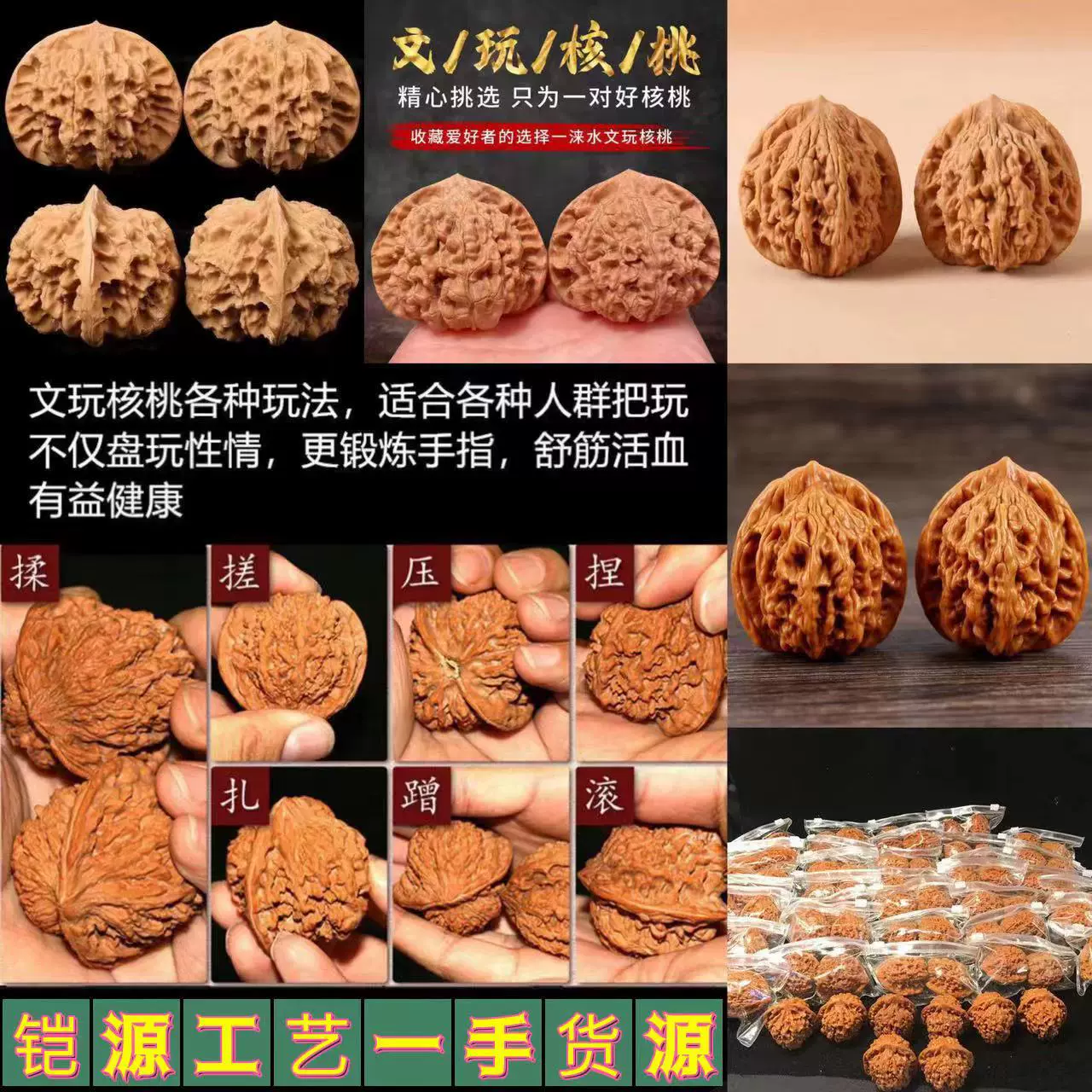 文玩核桃四座楼狮子头麦穗虎头王勇大官帽核桃磨盘南疆石核桃批发