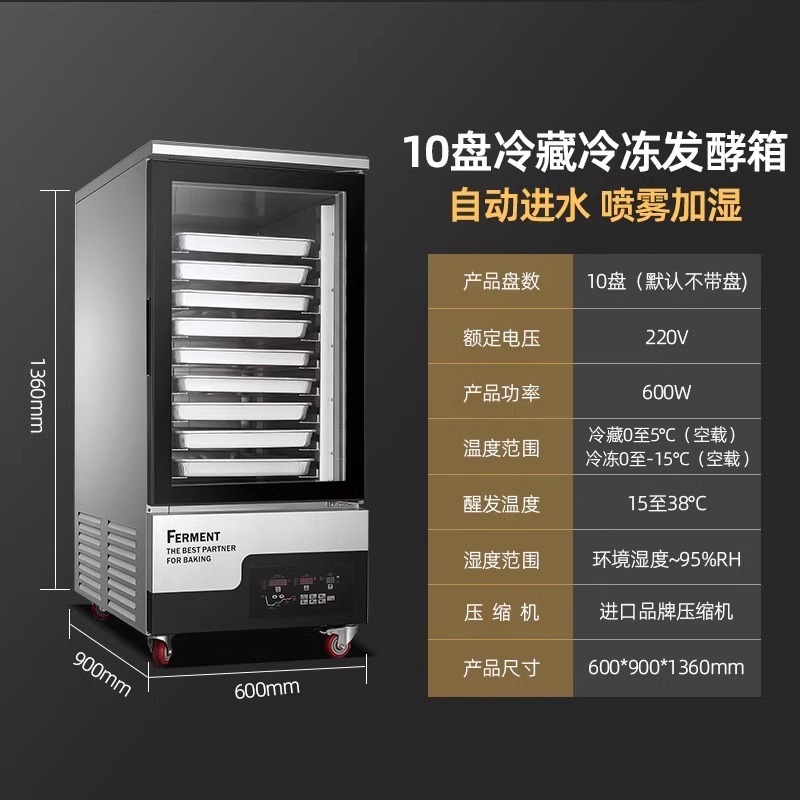 ベーキング業務用発酵ボックス全自動漫画パンとトースト発酵機ヨーグルト冷蔵冷凍スマート発酵ボックス|undefined