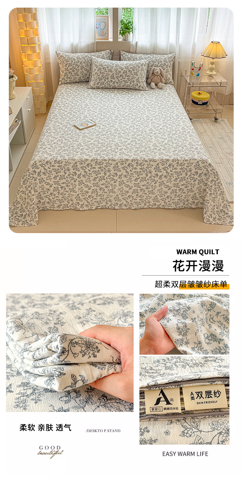 2026 Thickened Double-Layer Gauze Bed Sheet Single Piece Class A Mother and Baby Grade Crinkled Gauze Dormitory Single Person Comforter Pillowcase Three-Piece Set