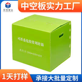 防水防潮折叠收纳箱 PP中空板塑料箱工业工厂仓储循环使用周转箱