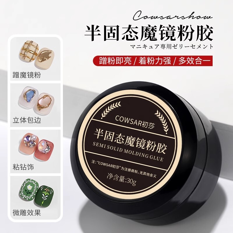 Japanese-style canned semi-solid magic mirror powder three-dimensional modeling glue wash-free non-flowing plastic phototherapy glue for nail salons