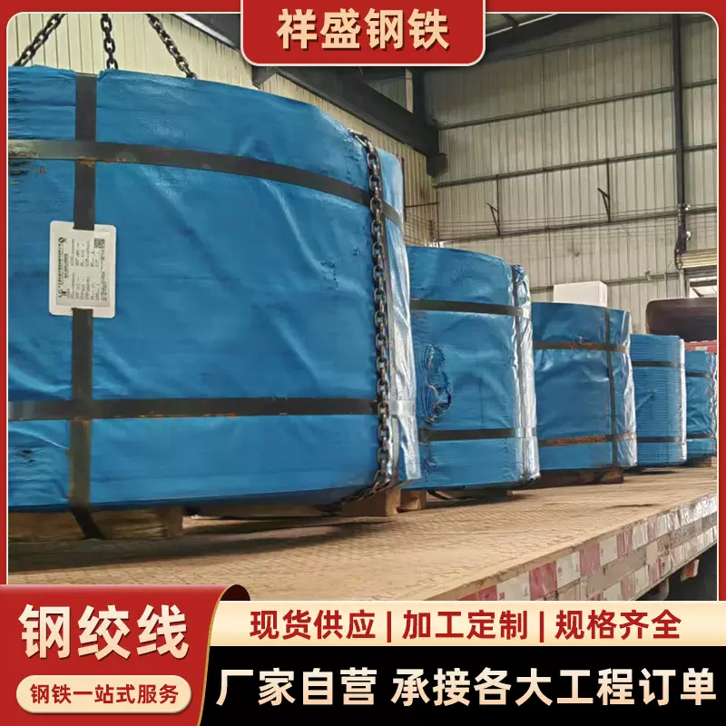 预应力钢绞线无粘结钢绞线15.2 锚索钢绞线 矿用锚杆锚索钢绞线