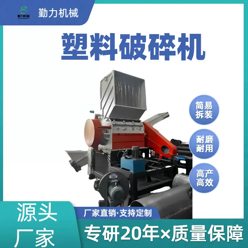 厂家直销节能环保资源回收设备 废塑料瓶吸管生活垃圾塑料破碎机