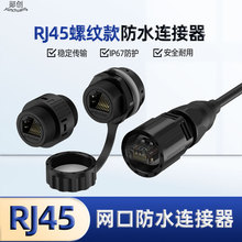 rj45�W���B��������W�j��ˮ���ղ��^ˮ���^���L��rj45�W���B����