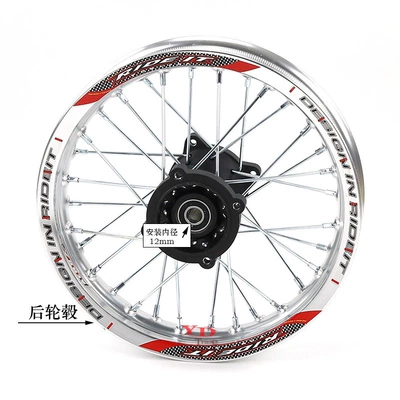 Hub, alloy wheels 70/100-17 inch - 14inch-rear-hub-12mm-shaft-silver-rim-model