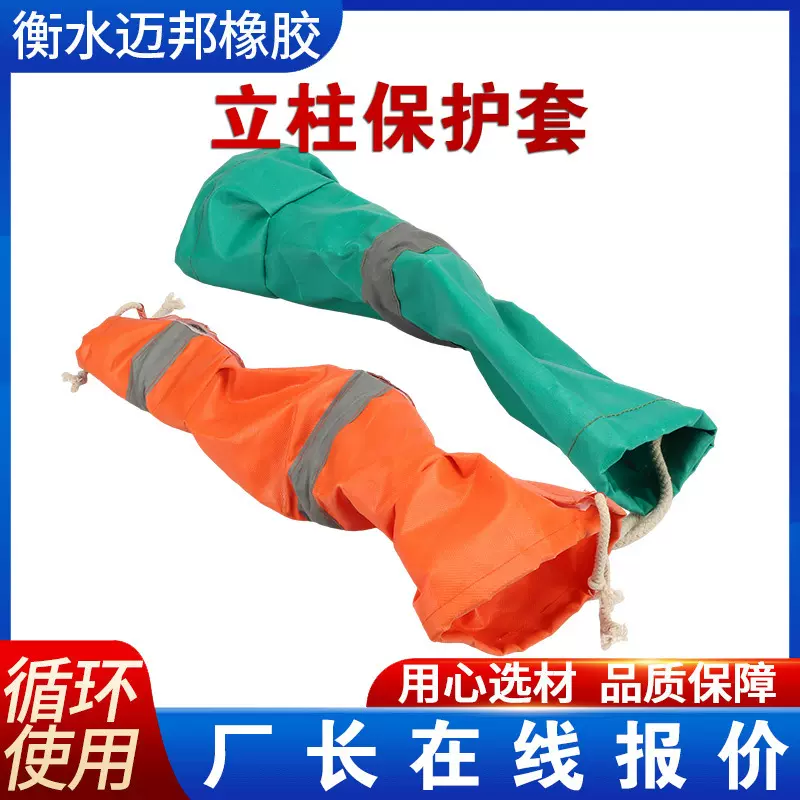 煤矿立柱防尘罩阻燃抗静电立柱保护套液压支柱护罩油管保护套