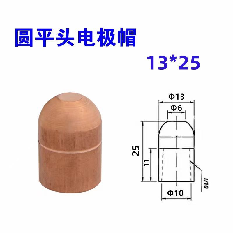 スポット溶接機アクセサリークロム銅溶接電極ヘッド 16*23 13*20 ラウンドチップフラット偏心ヘッドスポット溶接機電極キャップ|undefined