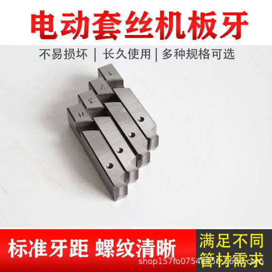 Factory pipe threading machine die thread die cutting blade machine die electric threading machine die