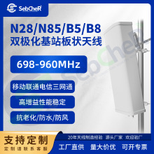 698-960MHz高增益12dbi双极化板状基站天线隧道矿区通信信号增强