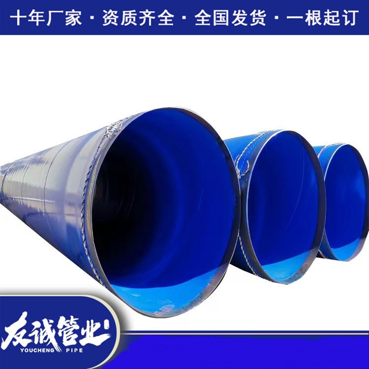 1020内外涂塑钢管 DN1000双面涂塑钢管 涂塑钢管厂家 沧州友诚