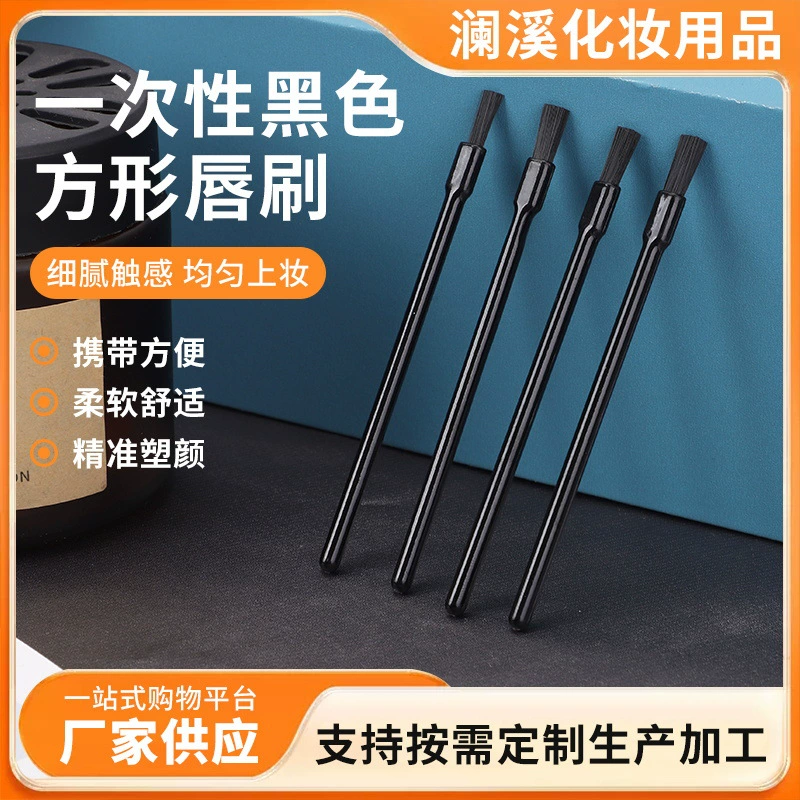 Одноразовая черная квадратная щетка для губ портативный мини маленькая щетка для губ нейлоновая щетка для маскировки волос губная щетка красная щетка