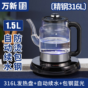 Wanxin 316 Material Automatic Tea Boiler Water Kettle Electric Water Kettle Electric Tea Stove Household Water Kettle Tea Stove