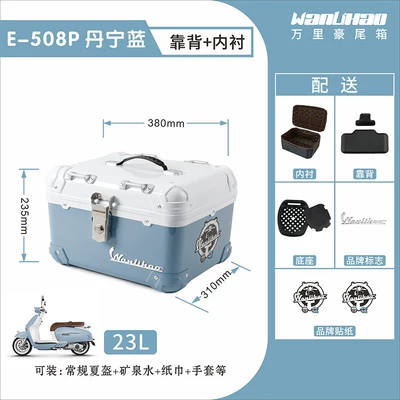 Wanlihao is suitable for the trunk — Motorcycle trunk - denim-blue-508p-lining-backrest