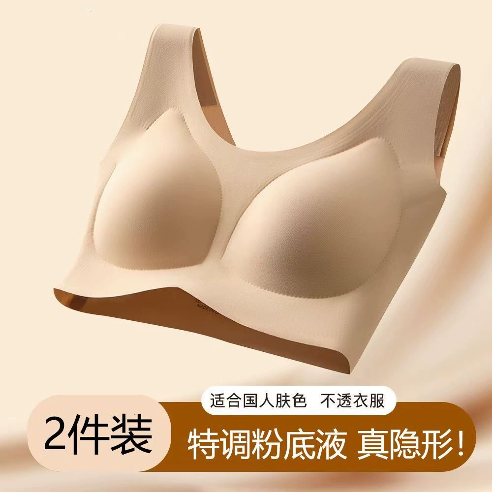 Бесшовный бюстгальтер с жидкой основой для женщин с маленькой грудью, бюстгальтер пуш-ап, невидимый универсальный спортивный бюстгальтер с фиксированной чашкой для кормления грудью.