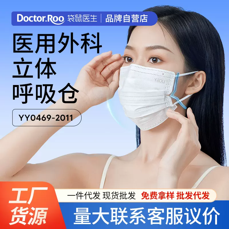 袋鼠医生医用外科口罩黑色立体呼吸仓成人透气一次性口罩源厂批发