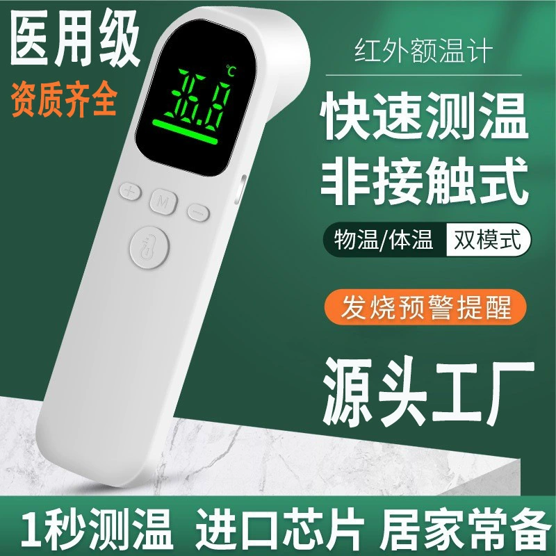Медицинский уровень инфракрасного лобного термостата домашнего медицинского оборудования Интеллектуальный электронный термометр для пожилых детей