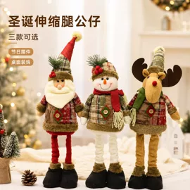 圣诞装饰品;场地布置道具;节庆用品