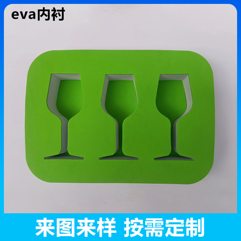 加工批发植绒海绵EVA内衬 化妆品礼品首饰包装盒高档礼盒内衬内托