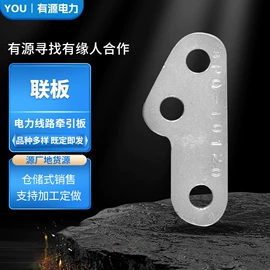 连接金具;线夹;卡箍、抱箍