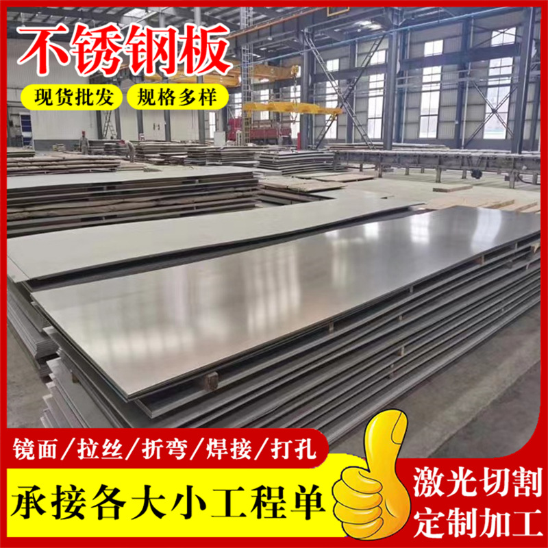 不锈钢板237.jpg