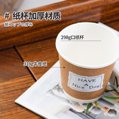 Ins-style double-layer cowhide paper coffee cup disposable milk tea soy milk thickened heat-insulating American-style hot drink takeout cup 100