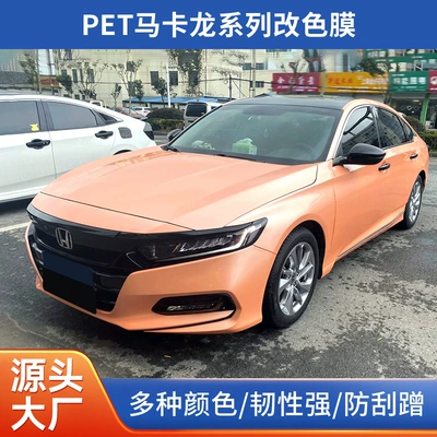 Macaron Color-Changing Film Oem White Package Pet Material Gt Silver Custom Car Film Wholesale Price Car Wrap Film Full Car Wrap Film