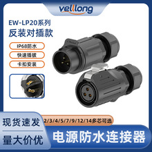 EW-LP20���m�Դ��ˮ�B����2/3/4/5/7/9/12/14о���z������^����
