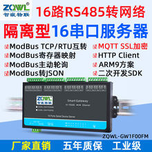 ݆ԃڷ16·RS485D̫WģKDWModbusWP