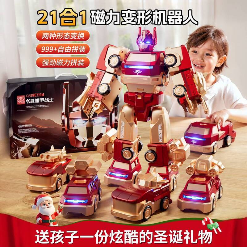 New Super-Large Magnetic Building Blocks with Car and Transformers Toys, Suitable as a Birthday Gift for Boys New Super-Large Magnetic Building Blocks with Car and Transformers Toys, Suitable as a Birthday Gift for Boys