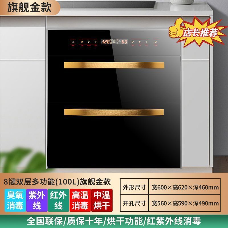 好太太消毒柜嵌入式家用厨房消毒碗柜镶嵌式两门三抽碗柜抽屉|undefined