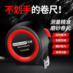 Wear-resistant and anti-fall multifunctional smart tape measure 3/5/7.5/10 meters stainless steel thickened high-grade steel tape measure wholesale