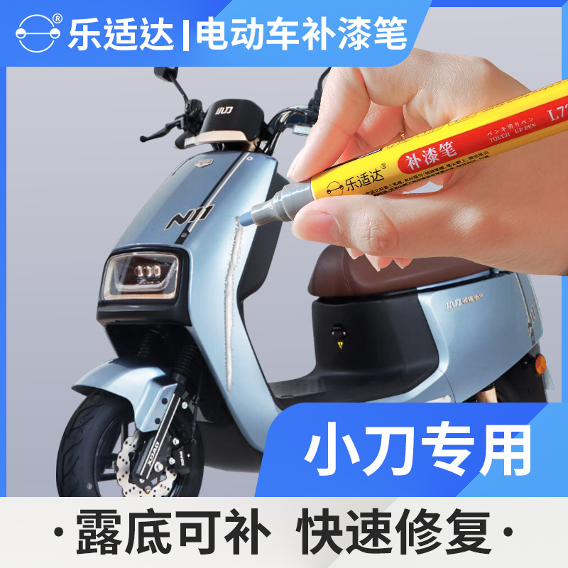 Rotulador de pintura para vehículos eléctricos y bicicletas, rotulador de retoques, reparación de arañazos, pintura de secado rápido