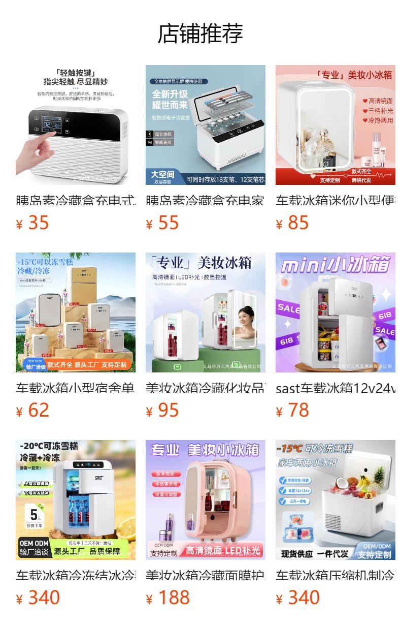 Insulin Refrigeration Box, Portable Rechargeable Mini Refrigerator, Car-Mounted Medicine Refrigeration Box, Constant Temperature Cup
