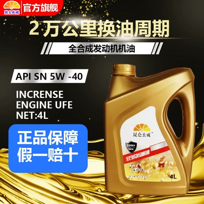 Oil Four, Gasoline Engine Oil