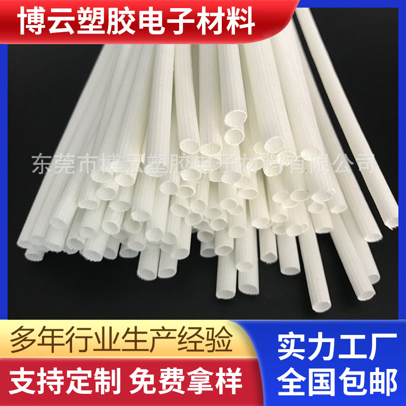 厂家直销内径25mm高温纤维管 1.2KV-7KV黑色 白色 彩色均可定 制