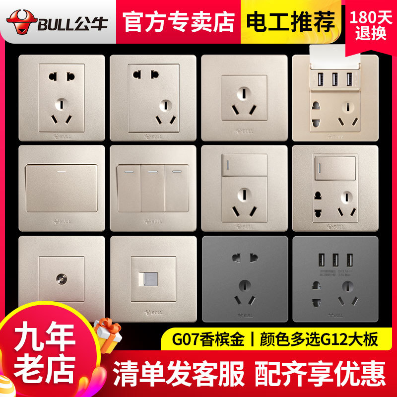 bull Switch panel 86 Wall Pentapore socket Double control household decorate Electric light Double 07 Gold switch